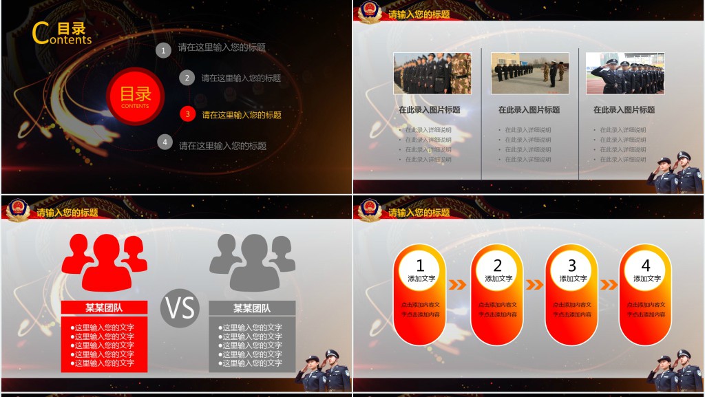 公安系统工作总结PPT模板 公安系统工作总结PPT模板