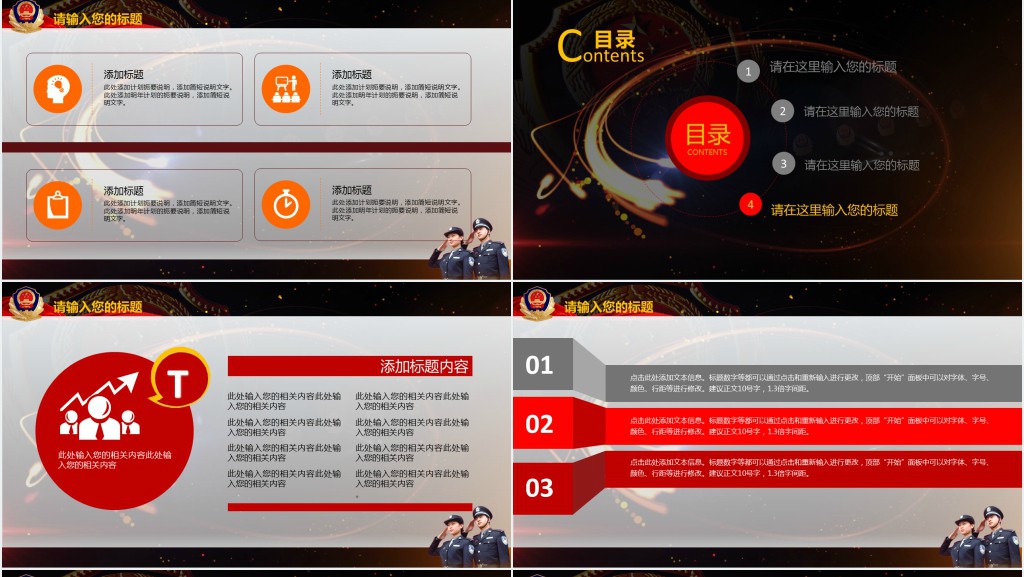 公安系统工作总结PPT模板 公安系统工作总结PPT模板