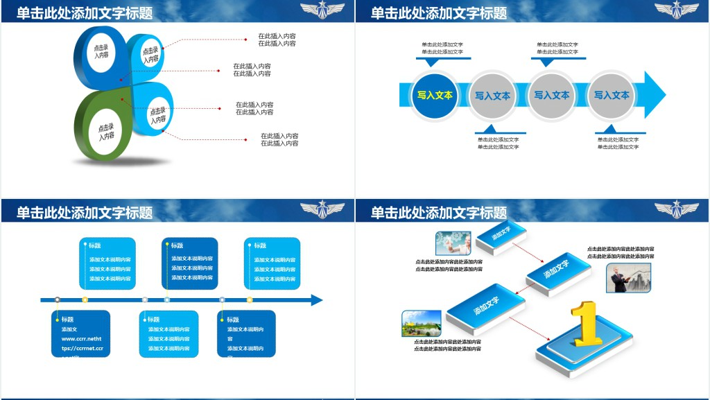 空军任务执行演习PPT模板