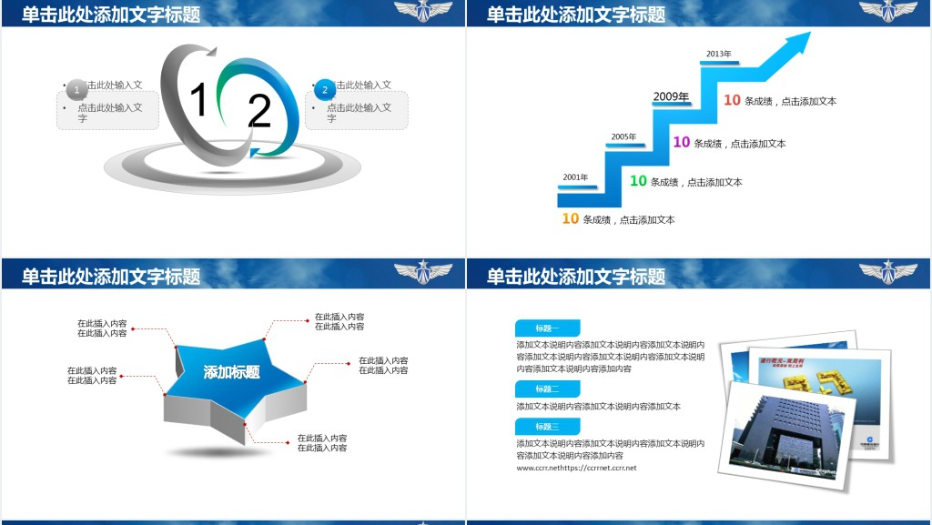 空军任务执行演习PPT模板