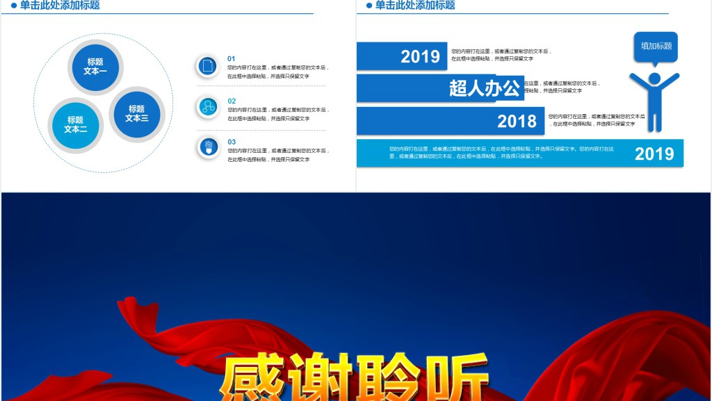 立警为公执法为民主题PPT模板 立警为公执法为民主题PPT模板