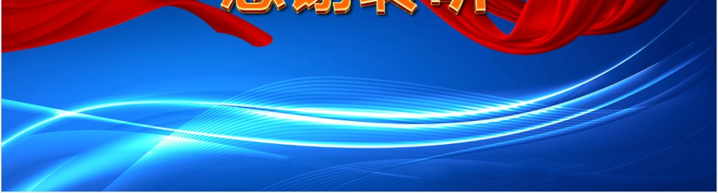 立警为公执法为民主题PPT模板 立警为公执法为民主题PPT模板