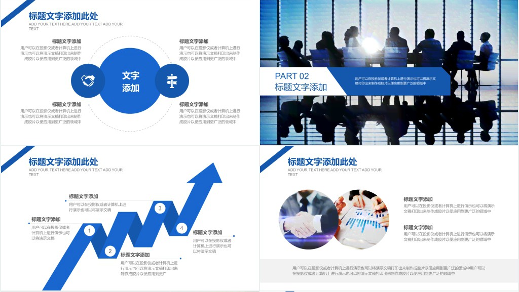 蓝色大气公司介绍产品宣传PPT模板 蓝色大气公司介绍产品宣传PPT模板