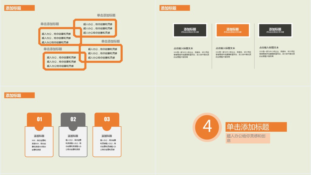 宠物店商业计划书PPT模板 宠物店商业计划书PPT模板