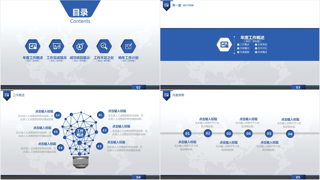 企业行政管理年总结PPT模板