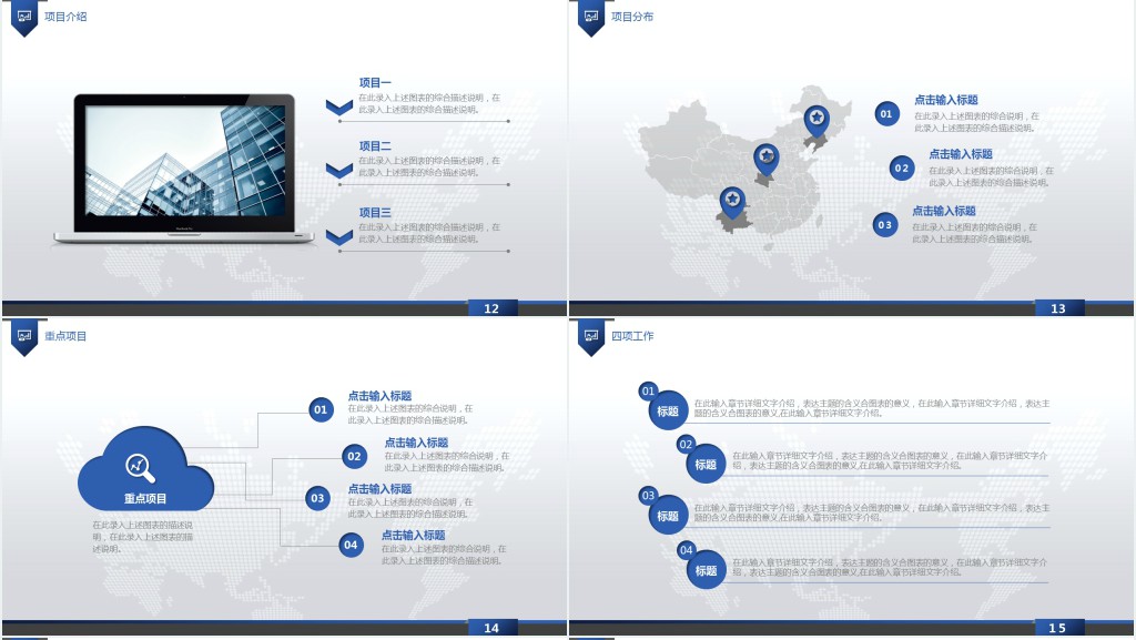 企业行政管理年总结PPT模板