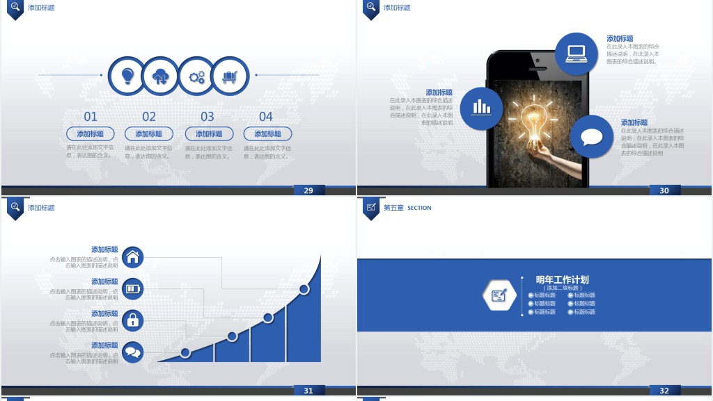 企业行政管理年总结PPT模板
