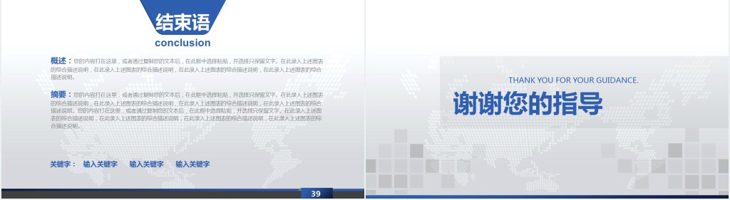 企业行政管理年总结PPT模板