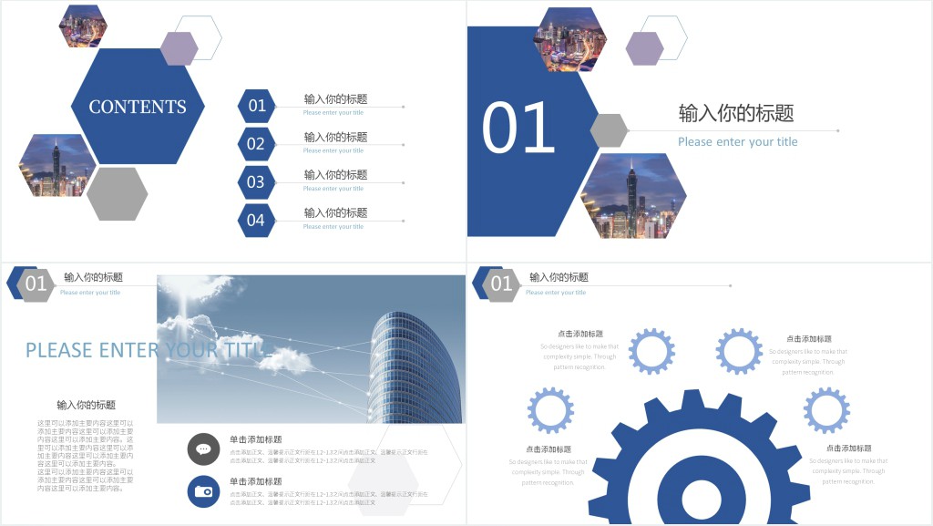 企业公司员工目标与计划管理PPT模板 企业公司员工目标与计划管理PPT模板