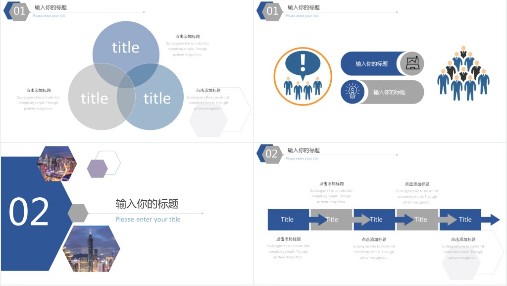 企业公司员工目标与计划管理PPT模板 企业公司员工目标与计划管理PPT模板