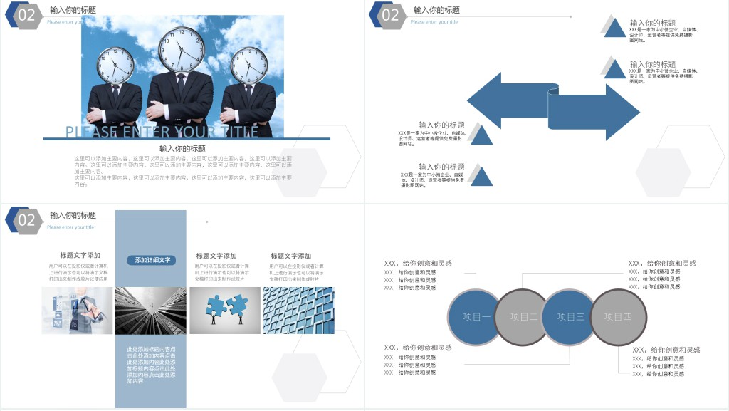 企业公司员工目标与计划管理PPT模板 企业公司员工目标与计划管理PPT模板