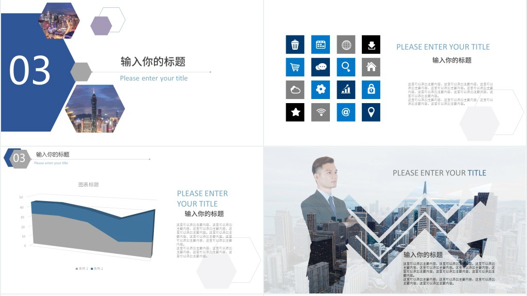 企业公司员工目标与计划管理PPT模板 企业公司员工目标与计划管理PPT模板
