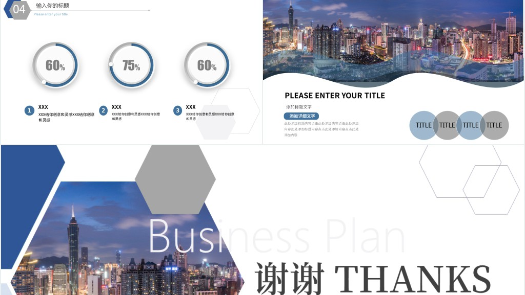 企业公司员工目标与计划管理PPT模板 企业公司员工目标与计划管理PPT模板