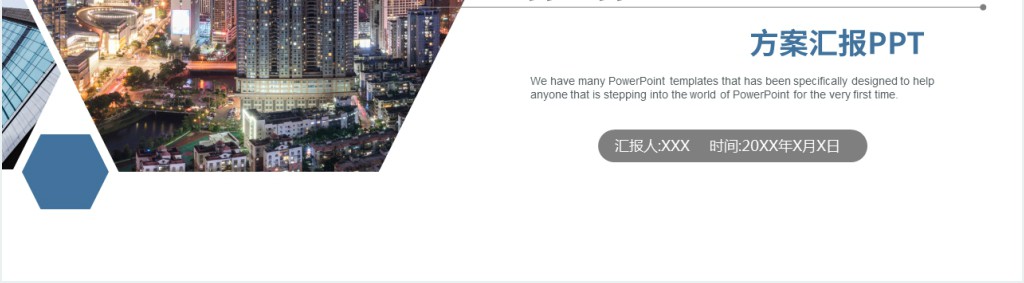 企业公司员工目标与计划管理PPT模板 企业公司员工目标与计划管理PPT模板