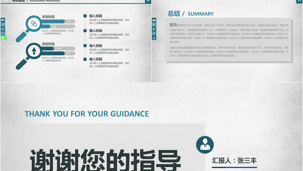 互联网项目融资计划书PPT模板 互联网项目融资计划书PPT模板