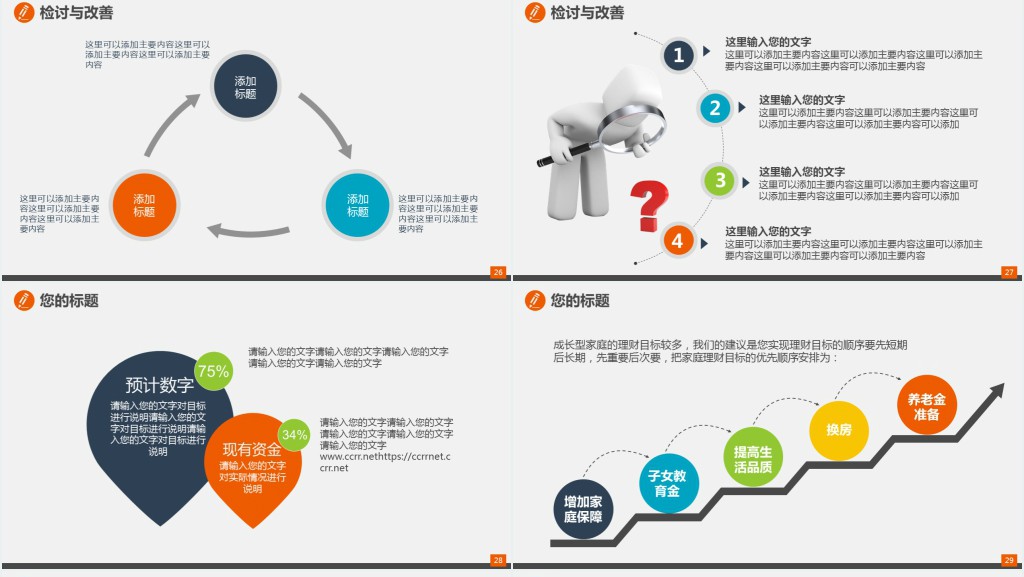 医学技术研究报告PPT模板 医学技术研究报告PPT模板