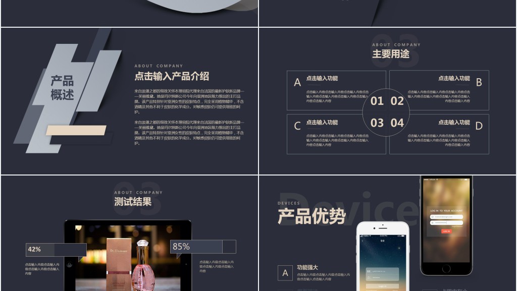 高端大气融资计划书PPT模板 高端大气融资计划书PPT模板