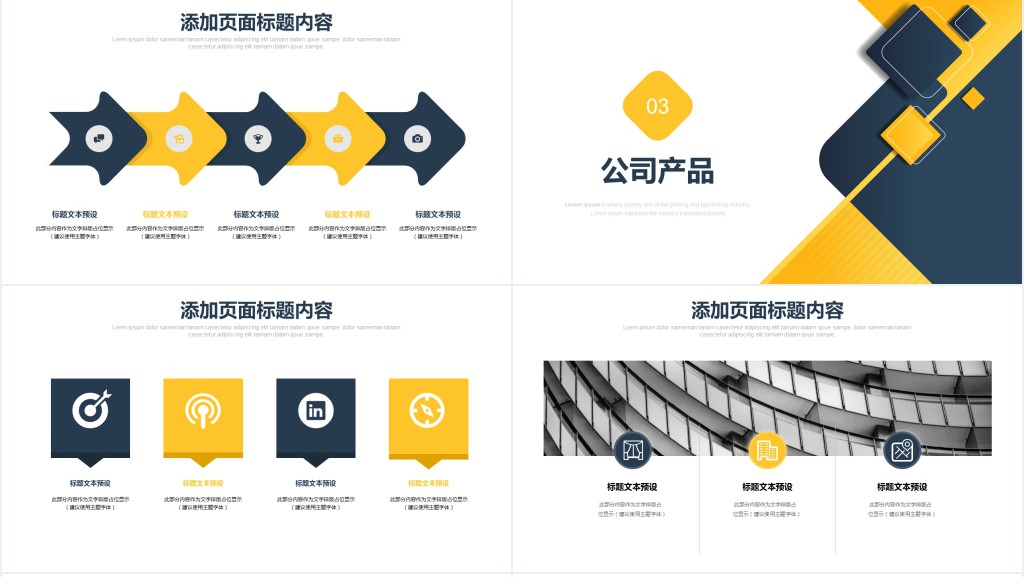 公司品牌网络营销推广方案PPT模板