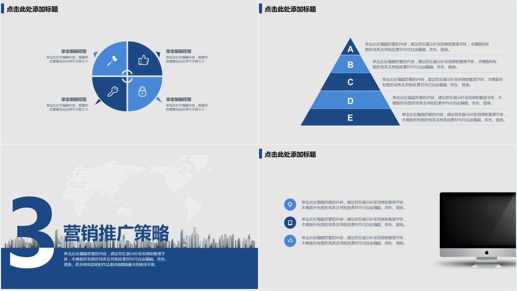 科技公司商业计划书范文PPT模板 科技公司商业计划书范文PPT模板