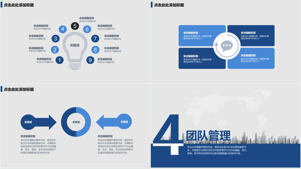 科技公司商业计划书范文PPT模板 科技公司商业计划书范文PPT模板