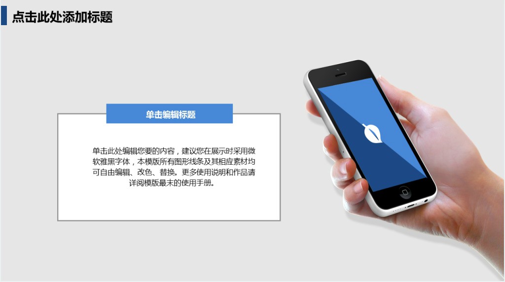 科技公司商业计划书范文PPT模板 科技公司商业计划书范文PPT模板