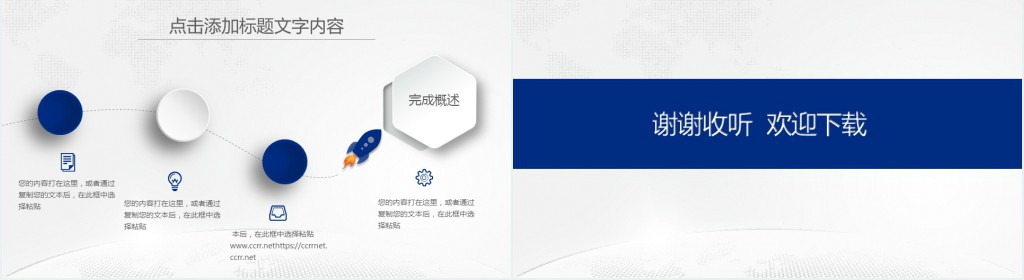 微立体医学研究报告PPT模板