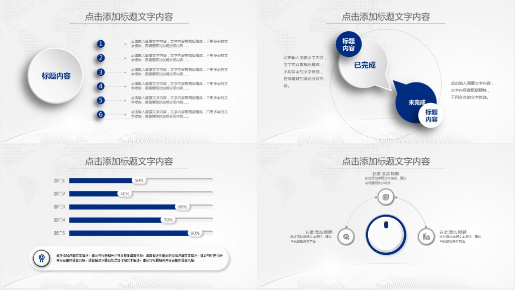 微立体医学研究报告PPT模板