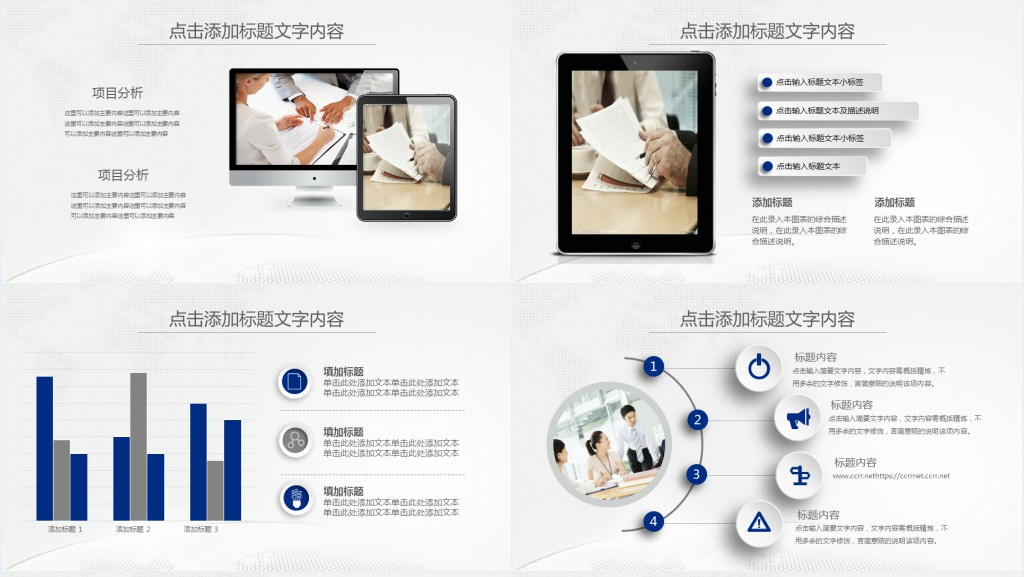 微立体医学研究报告PPT模板