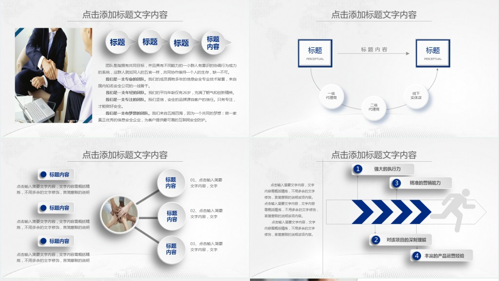 微立体医学研究报告PPT模板