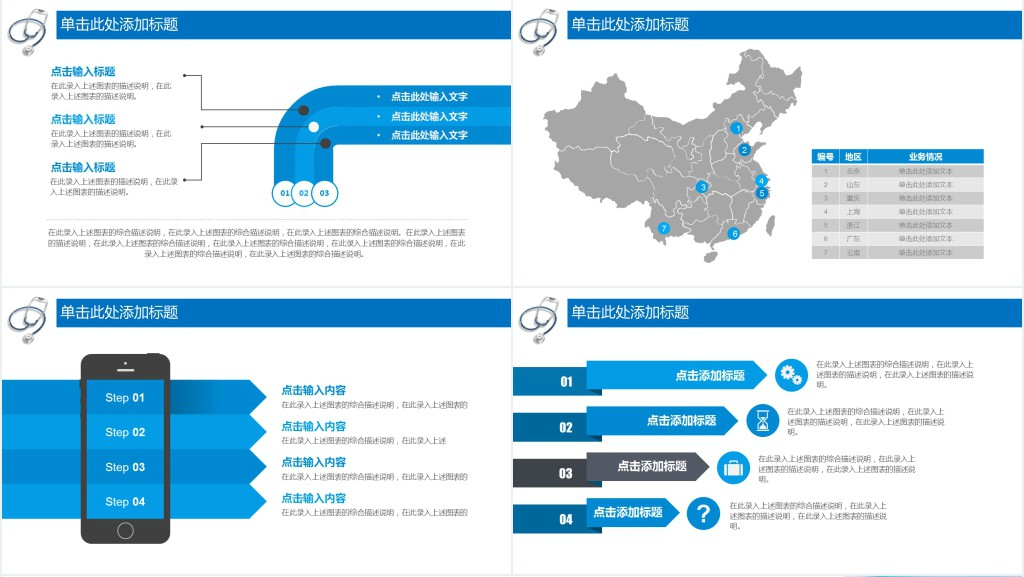 医学生实习课题研究报告PPT模板 医学生实习课题研究报告PPT模板