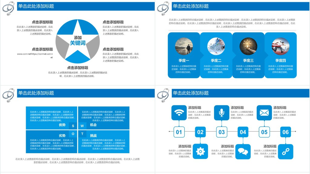 医学生实习课题研究报告PPT模板 医学生实习课题研究报告PPT模板