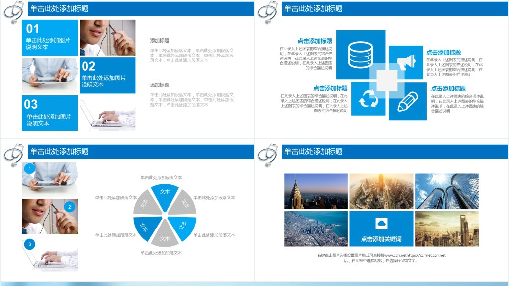 医学生实习课题研究报告PPT模板 医学生实习课题研究报告PPT模板