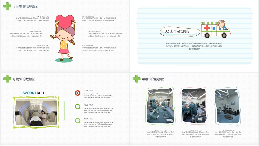 儿科三甲工作汇报PPT模板 儿科三甲工作汇报PPT模板