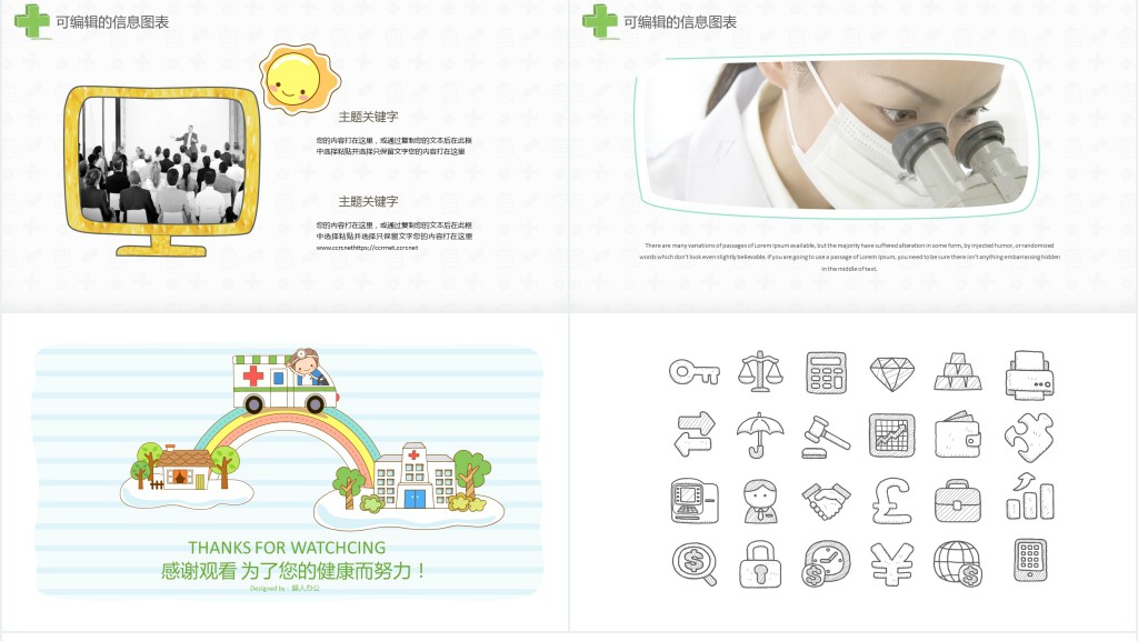 儿科三甲工作汇报PPT模板 儿科三甲工作汇报PPT模板