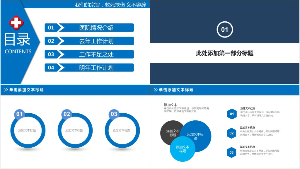 妇产科护士长工作汇报PPT模板 妇产科护士长工作汇报PPT模板