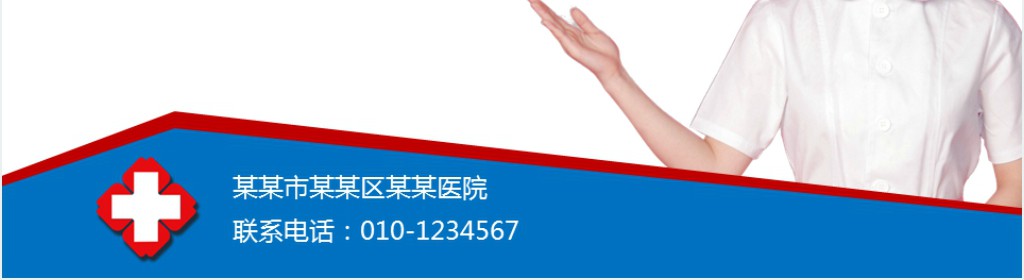 妇产科护士长工作汇报PPT模板 妇产科护士长工作汇报PPT模板