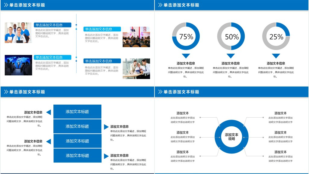 妇产科护士长工作汇报PPT模板 妇产科护士长工作汇报PPT模板