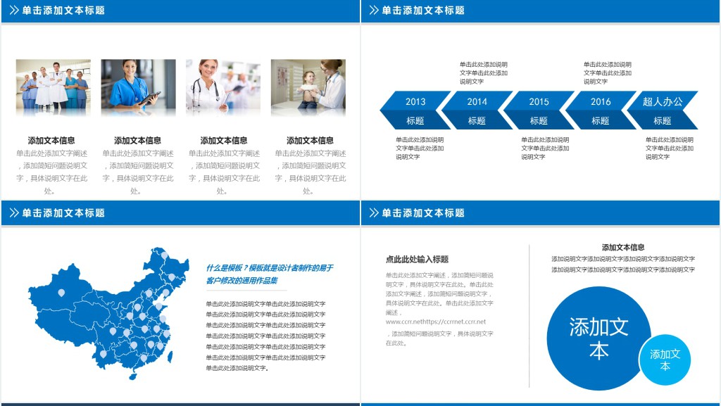 妇产科护士长工作汇报PPT模板 妇产科护士长工作汇报PPT模板