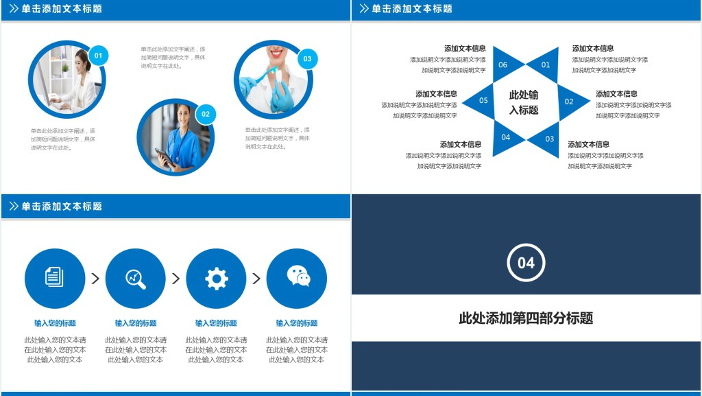 妇产科护士长工作汇报PPT模板 妇产科护士长工作汇报PPT模板