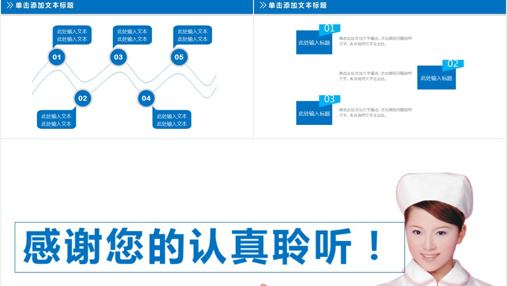 妇产科护士长工作汇报PPT模板 妇产科护士长工作汇报PPT模板