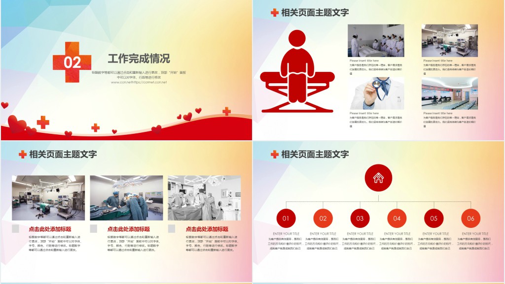 医院医疗救护年度工作汇报PPT模板 医院医疗救护年度工作汇报PPT模板