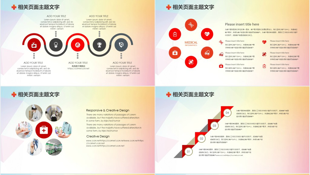 医院医疗救护年度工作汇报PPT模板 医院医疗救护年度工作汇报PPT模板