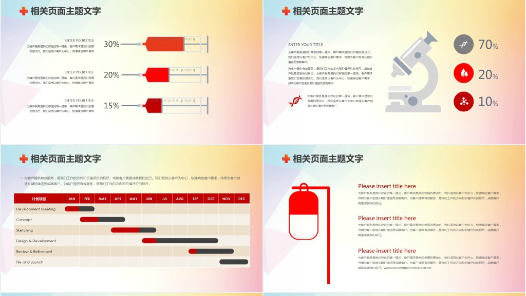 医院医疗救护年度工作汇报PPT模板 医院医疗救护年度工作汇报PPT模板