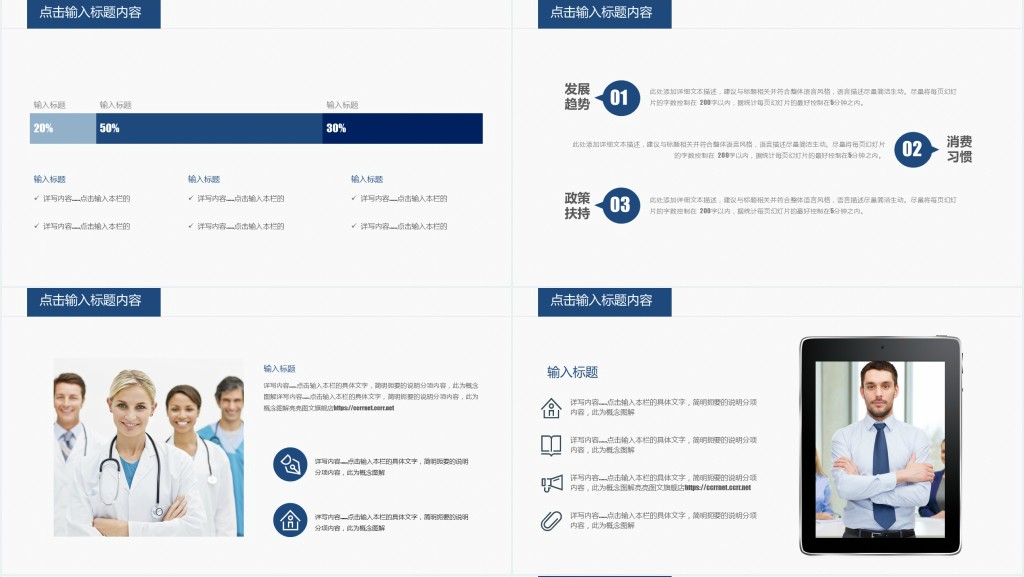 门诊护士工作汇报PPT模板 门诊护士工作汇报PPT模板