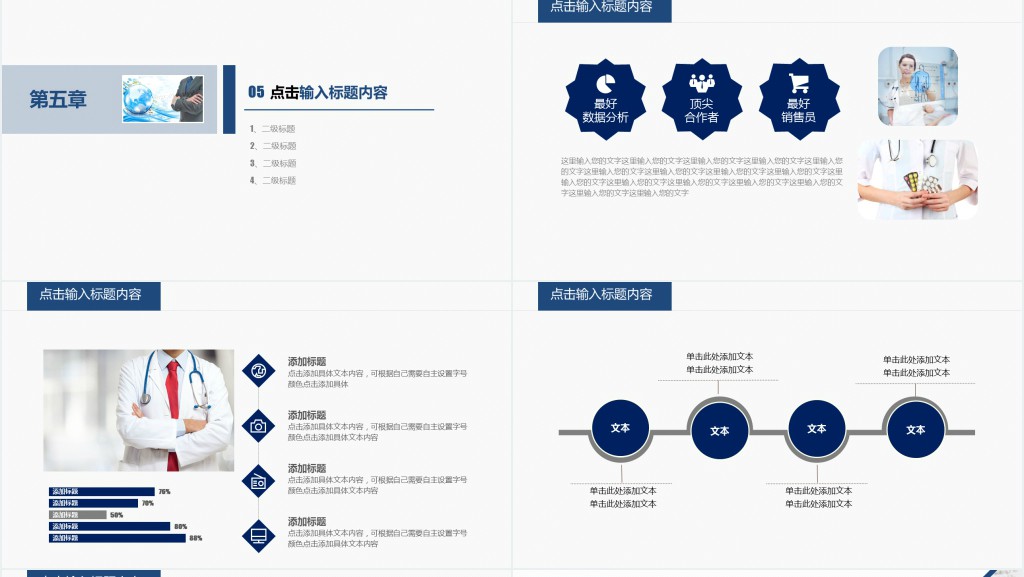 门诊护士工作汇报PPT模板 门诊护士工作汇报PPT模板