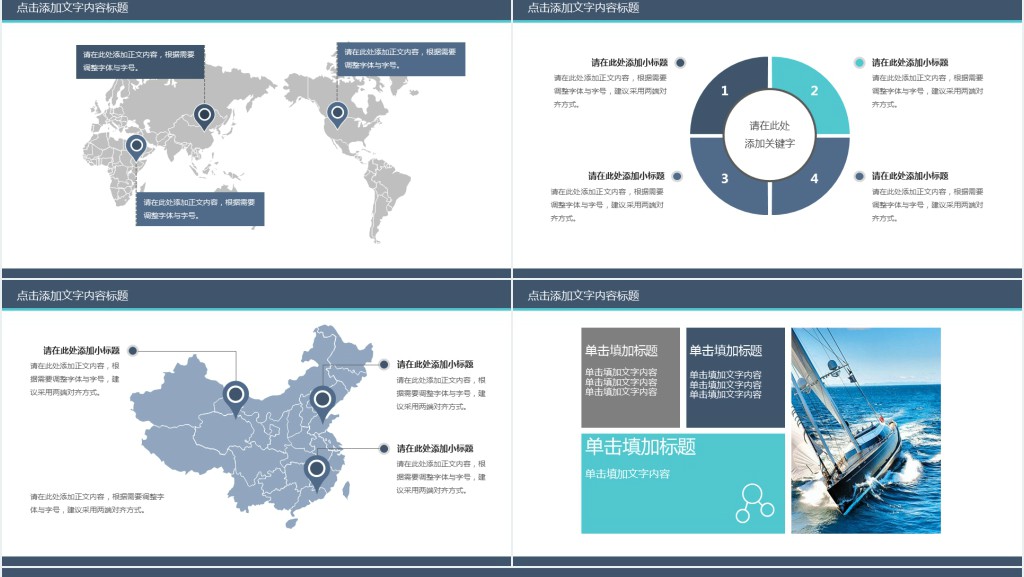 高端医疗的市场分析PPT模板 高端医疗的市场分析PPT模板
