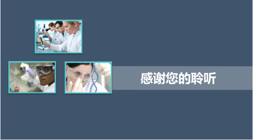 高端医疗的市场分析PPT模板 高端医疗的市场分析PPT模板
