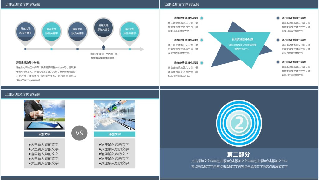 高端医疗的市场分析PPT模板 高端医疗的市场分析PPT模板