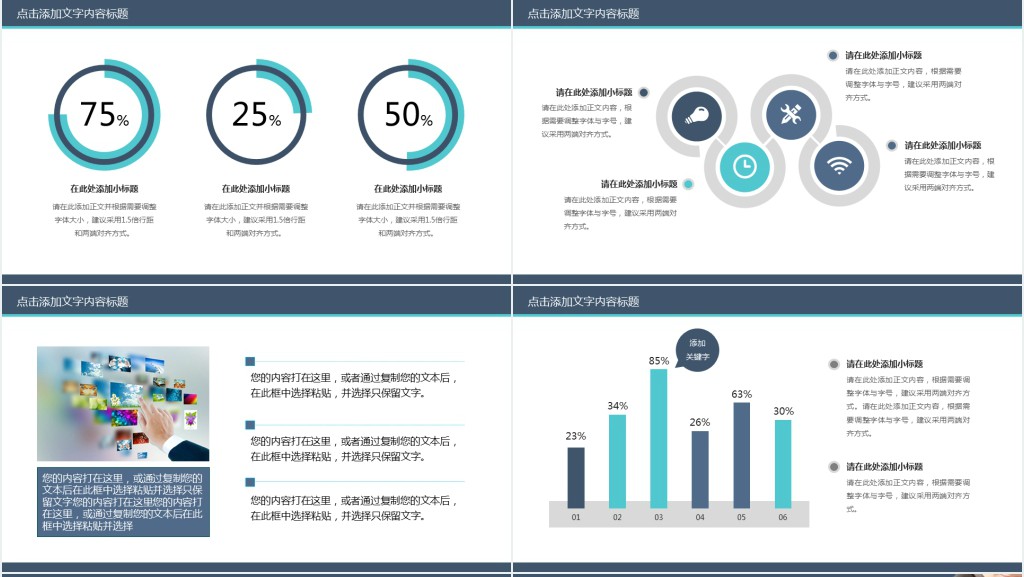 高端医疗的市场分析PPT模板 高端医疗的市场分析PPT模板