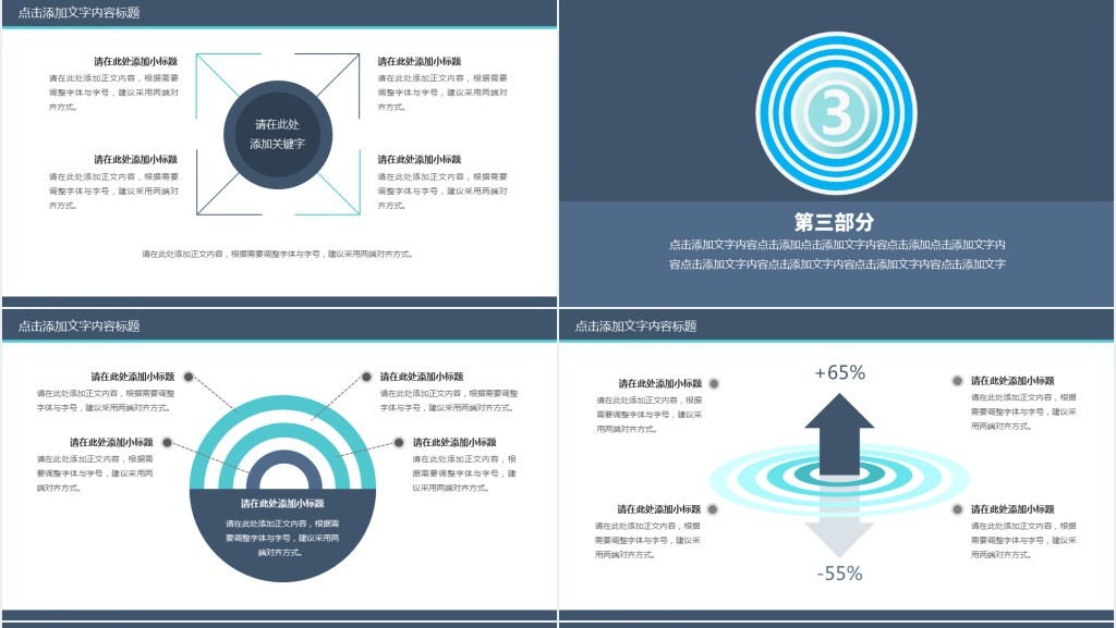 高端医疗的市场分析PPT模板 高端医疗的市场分析PPT模板
